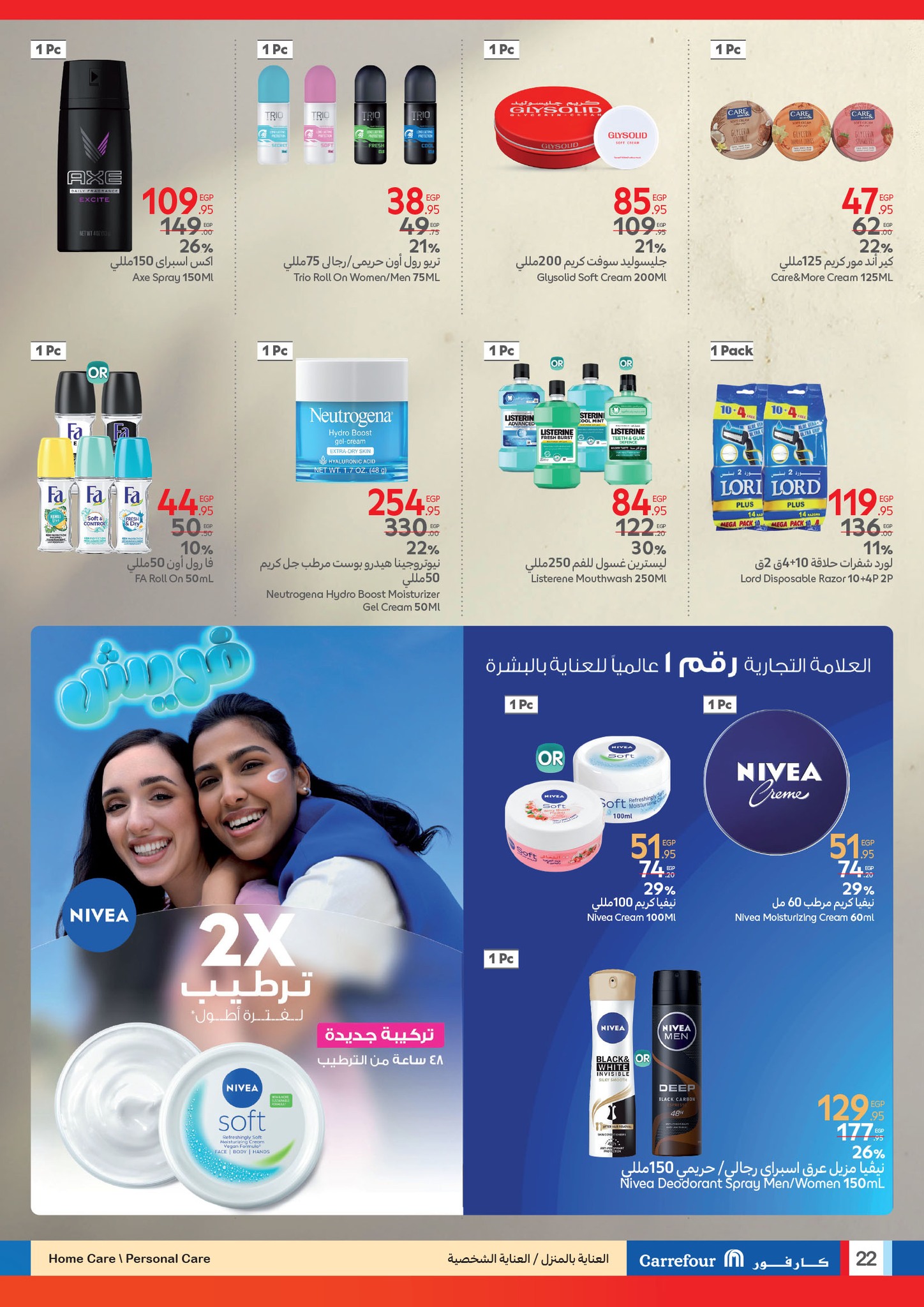 carrefour offers from 24mar to 1apr 2025 عروض كارفور من 24 مارس حتى 1 إبريل 2025 صفحة رقم 21